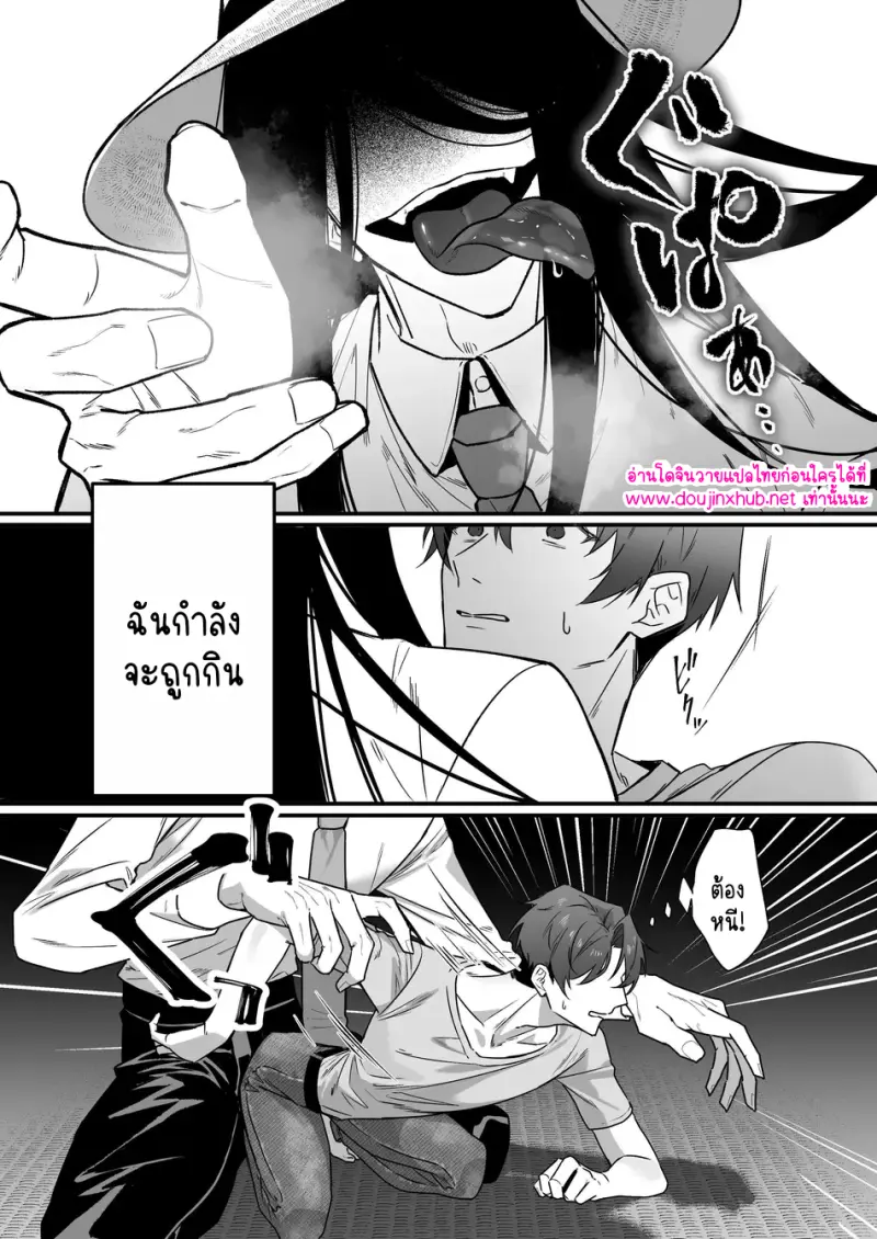 โดจิน ผสมเทียมเจ้าเด็กดื้อ